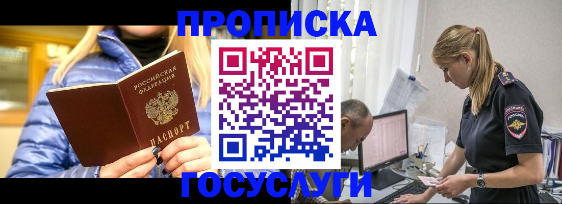 прописка 2025 в Карпинске