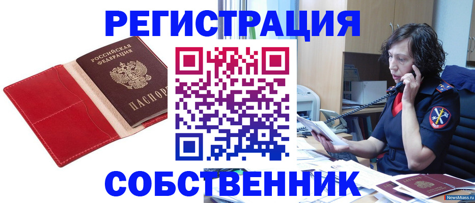 миграционный учет в Карпинске