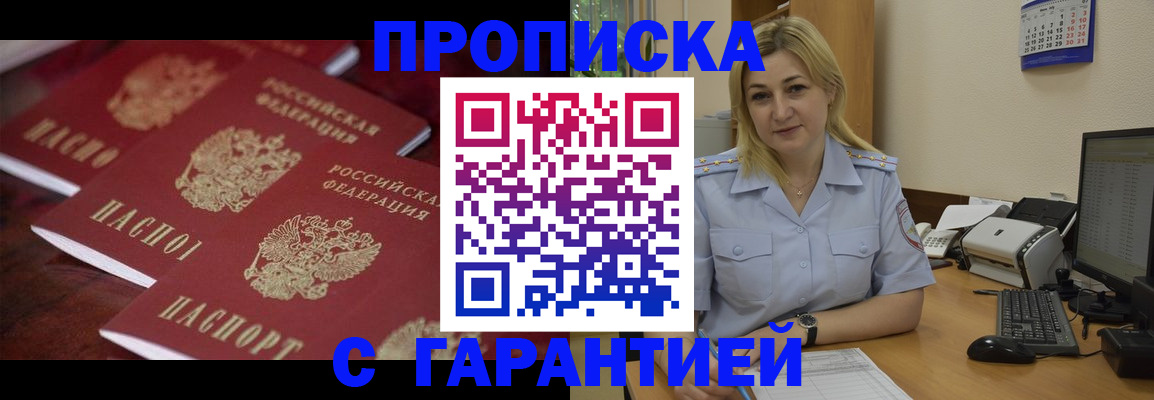 прописка ребенка в Карпинске