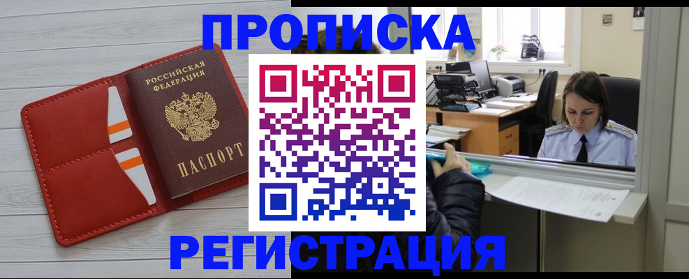 временная регистрация в квартире в Карпинске