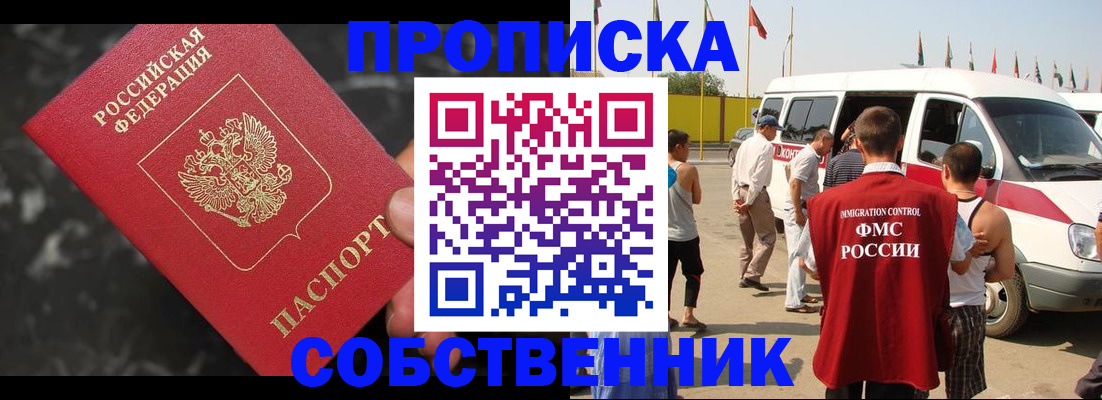 временная регистрация в Карпинске